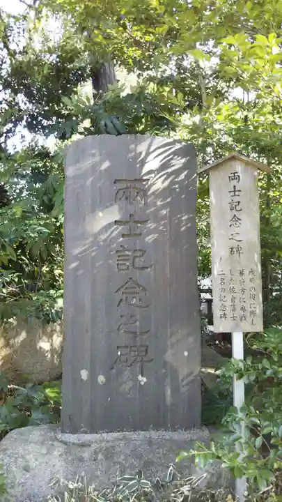 麻賀多神社のその他建物