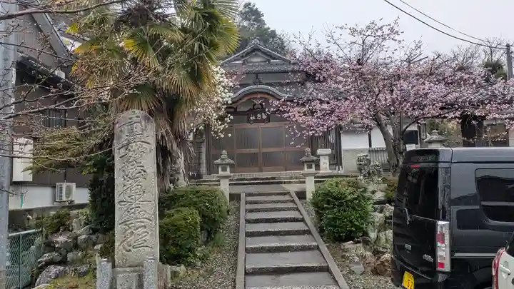 蓮経寺(滋賀県)