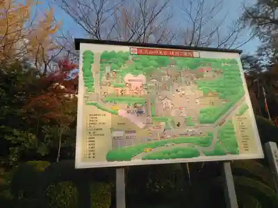 足立山妙見宮（御祖神社）のその他建物