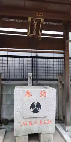新富稲荷神社の手水舎