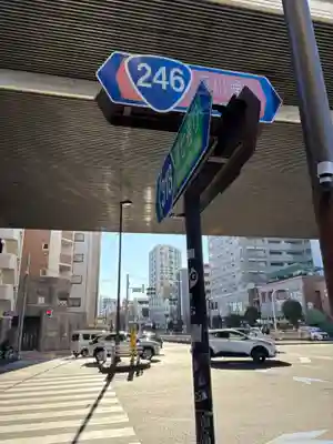 野沢稲荷神社(東京都)