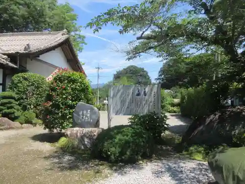 菊水寺(埼玉県)