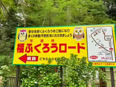 鷲子山上神社(栃木県)