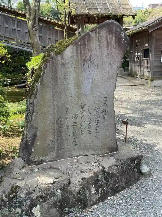 興福寺(東京都)