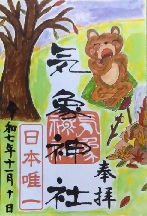 高円寺氷川神社(東京都)