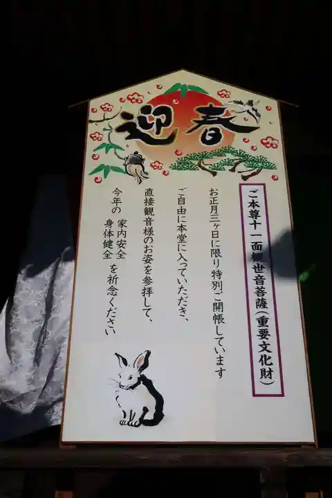 長弓寺のその他建物