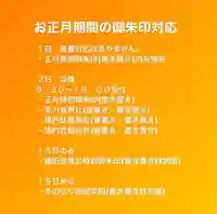 手力雄神社(岐阜県)