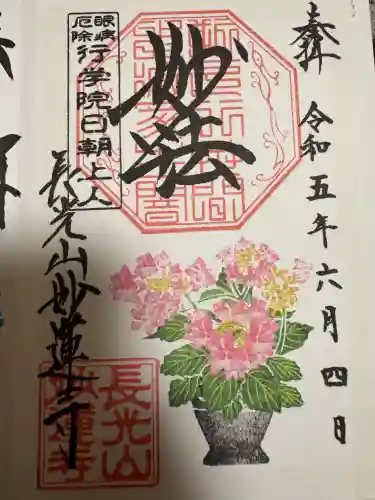 妙蓮寺の{uncategorized: "未分類", other: "その他", undefined: "問題あり", building: "その他建物", grave: "お墓", sacred_gate: "鳥居", guardian: "狛犬", statue: "像", buddha: "仏像", history: "歴史", nature: "自然", garden: "庭園", animal: "動物", pagoda: "塔", temizu: "手水舎", mountain_gate: "山門・神門", sanctuary: "本殿・本堂", subordinate: "末社・摂社", art: "芸術", scenery: "景色", jizo: "地蔵", ema: "絵馬", goshuin: "御朱印", omikuji: "おみくじ", items: "授与品その他", amulet: "お守り", goshuincho: "御朱印帳", eats: "食事", festival: "お祭り", votive_dance: "神楽", shichigosan: "七五三参", wedding: "結婚式", experience: "体験その他", initially: "初詣", around: "周辺", anti_infection: "感染症対策"}