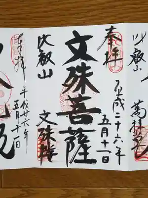 文殊楼_文殊菩薩