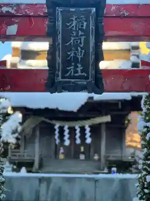 稲荷神社の本殿・本堂