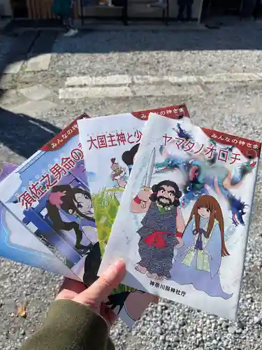 神明宮(神奈川県)