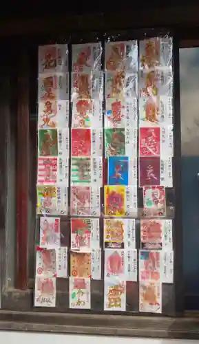 正福寺の御朱印