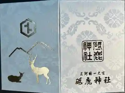 砥鹿神社（里宮）(愛知県)