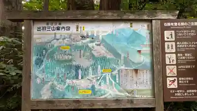 出羽神社(出羽三山神社)～三神合祭殿～(山形県)