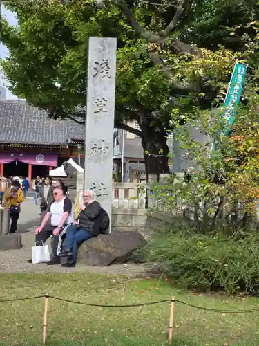浅草神社(東京都)