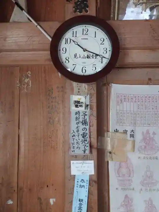 見入山観音堂(青森県)