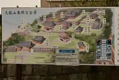 久能山東照宮(静岡県)