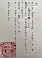 法蔵寺(静岡県)