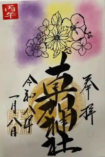 草加神社(埼玉県)