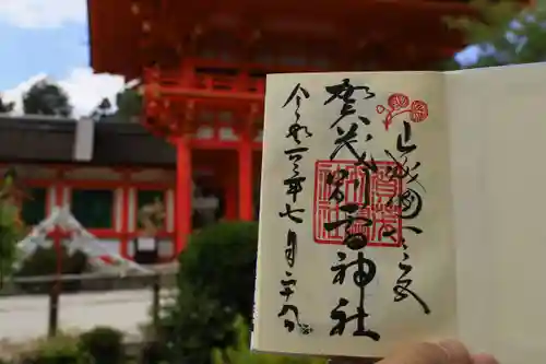 賀茂別雷神社（上賀茂神社）の御朱印