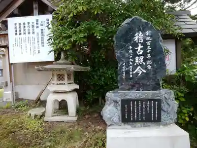 森三吉神社のその他建物
