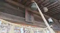 八合神社の本殿・本堂
