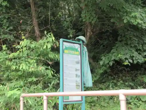 胡四王神社(岩手県)