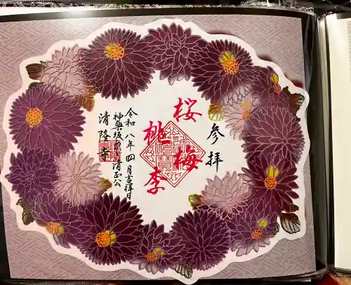 神楽坂 清隆寺 - 熊本城城主・加藤清正公を祀るお寺の御朱印