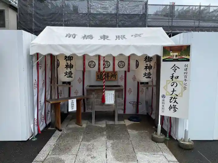 前橋東照宮の本殿・本堂