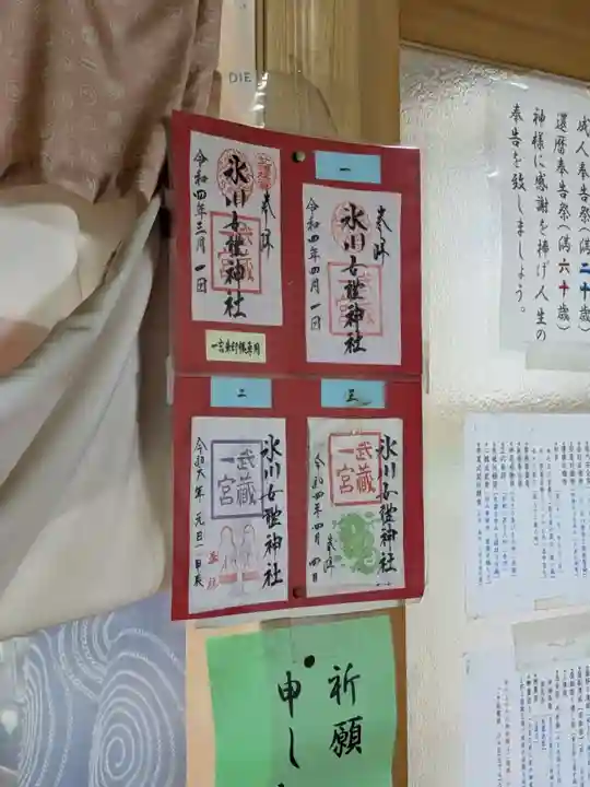 氷川女體神社(埼玉県)