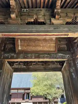 放光寺の山門・神門
