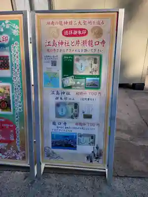 江島神社(神奈川県)