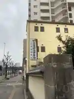 延広寺のその他建物