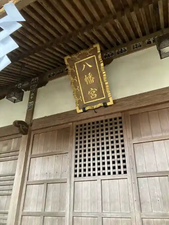 八幡宮(栃木県)