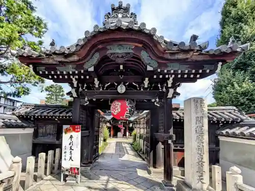 摩利支天堂 禅居庵(京都府)