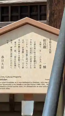 春日大社(奈良県)