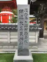 八浄寺の{uncategorized: "未分類", other: "その他", undefined: "問題あり", building: "その他建物", grave: "お墓", sacred_gate: "鳥居", guardian: "狛犬", statue: "像", buddha: "仏像", history: "歴史", nature: "自然", garden: "庭園", animal: "動物", pagoda: "塔", temizu: "手水舎", mountain_gate: "山門・神門", sanctuary: "本殿・本堂", subordinate: "末社・摂社", art: "芸術", scenery: "景色", jizo: "地蔵", ema: "絵馬", goshuin: "御朱印", omikuji: "おみくじ", items: "授与品その他", amulet: "お守り", goshuincho: "御朱印帳", eats: "食事", festival: "お祭り", votive_dance: "神楽", shichigosan: "七五三参", wedding: "結婚式", experience: "体験その他", initially: "初詣", around: "周辺", anti_infection: "感染症対策"}