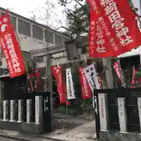 四谷於岩稲荷田宮神社のその他建物