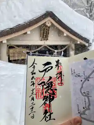 戸隠神社奥社(長野県)