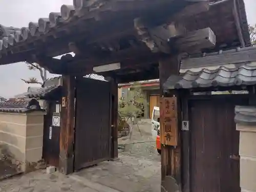 浄圓寺の山門