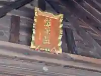 鷲神社(東京都)