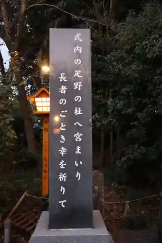 疋野神社(熊本県)
