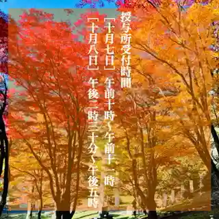 土津神社｜こどもと出世の神さま(福島県)