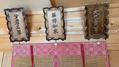 湯倉神社(北海道)