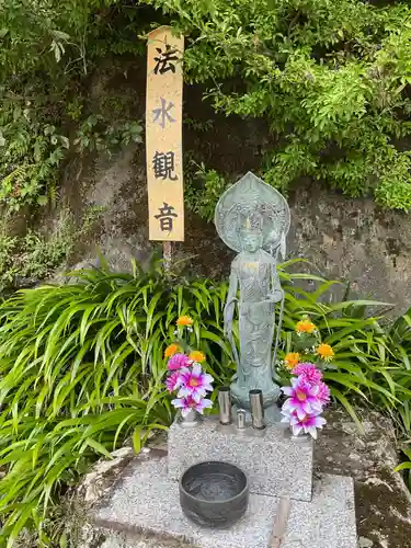 法水観音(岐阜県)