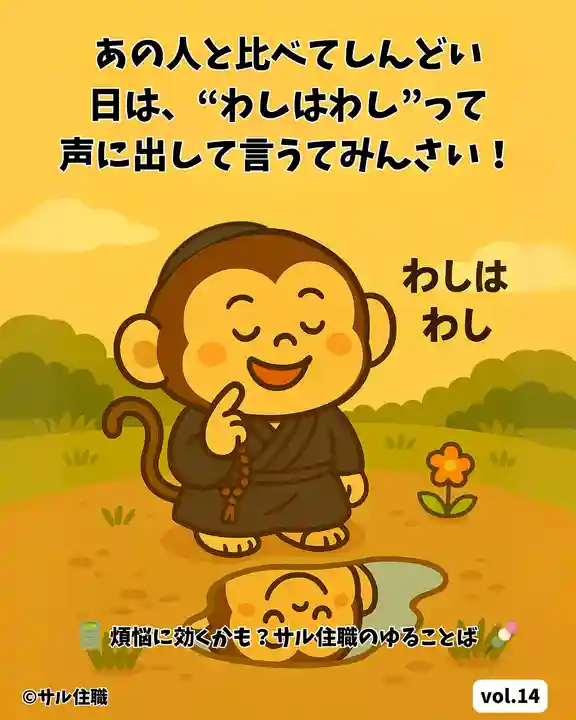 木舟山 順教寺(広島県)