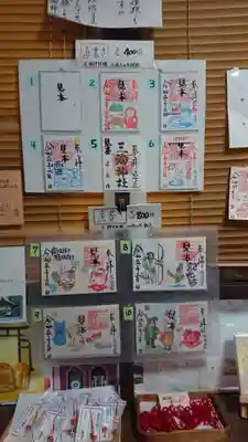 三輪神社の授与品その他