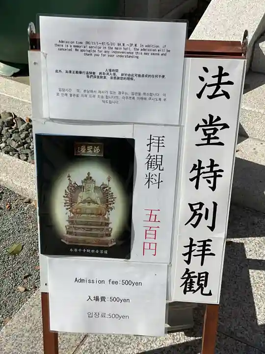 豊川閣 妙厳寺(愛知県)