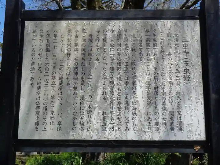玉虫観音寺(熊本県)