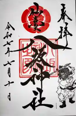 仙台八坂神社(宮城県)